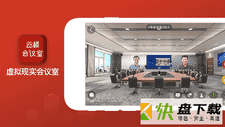 云楼会议室app