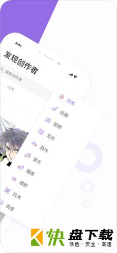 安卓版爱发电APP v0.0.28