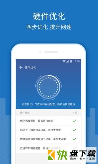 安卓版wifi增强放大器APP v7.8.4