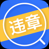 违章查询宝安卓版 v1.0.5