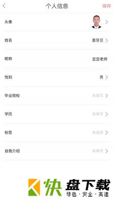 墨芽豆教师版下载