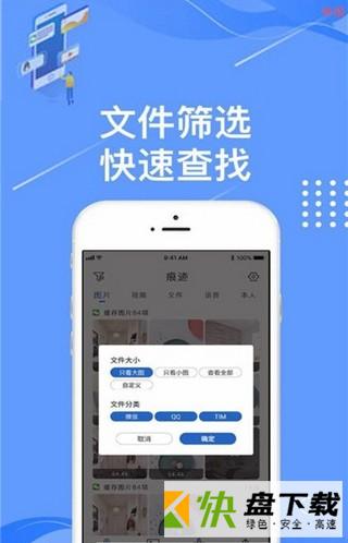 痕迹相册app