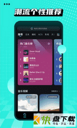 安卓版波点音乐APP v6.6.6