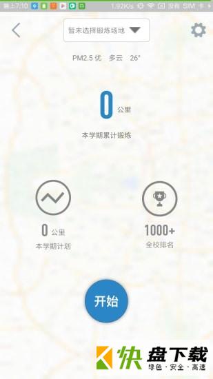 创高体育app