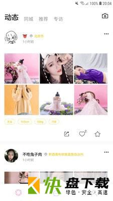 邀拍app破解版安卓