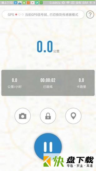 安卓版创高体育APP v2.8.9