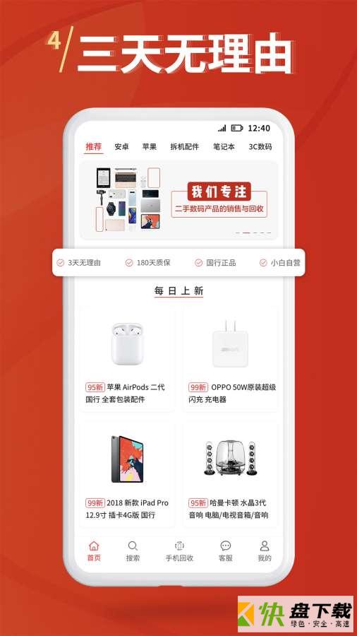 小白有品下载