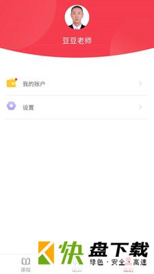 墨芽豆教师版app