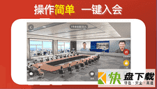 云楼会议室