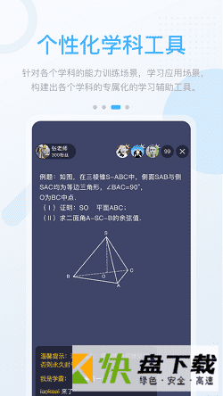 时代高分安卓版 v3.1.0.1