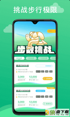 聚跑手机APP下载 v2.3.14