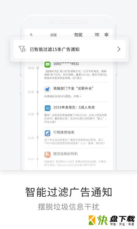 安卓版一知APP v6.0.0.1164