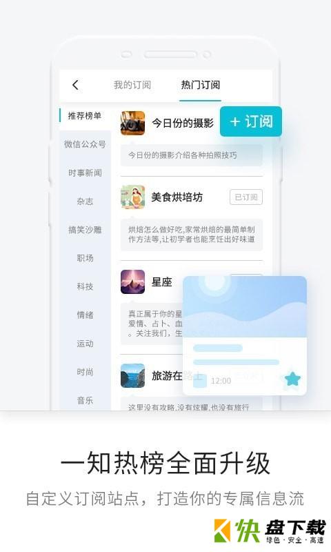 一知app