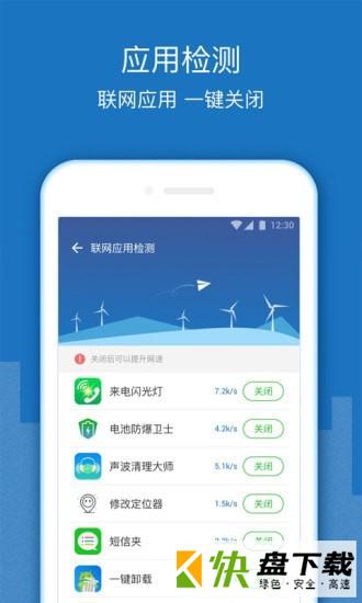 wifi增强放大器app