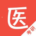 医学考研app