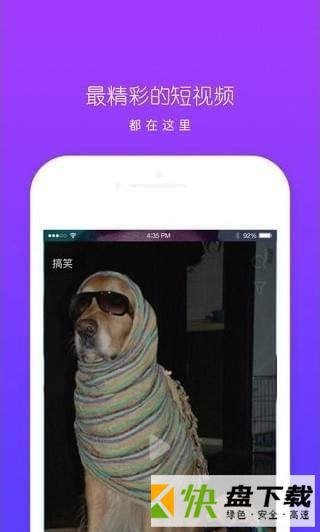 快抖视频app