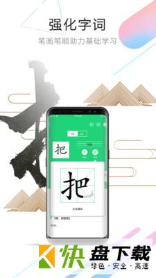 人教点读手机APP下载 v4.2.0