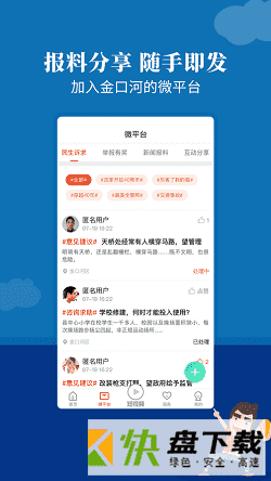 金口融媒app