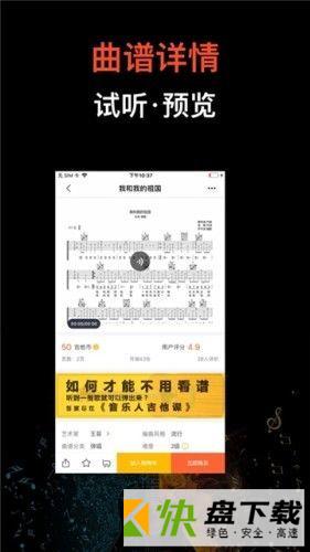 吉他世界app