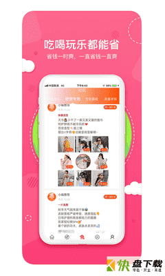 美天美惠app