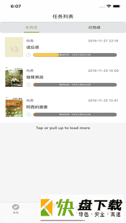 慧读学生app