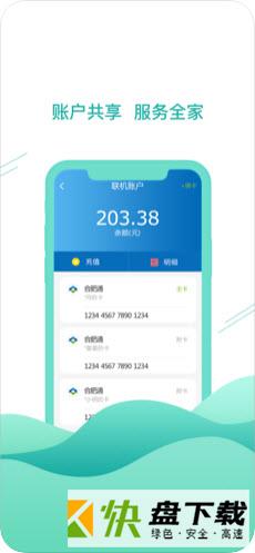 合肥通卡app