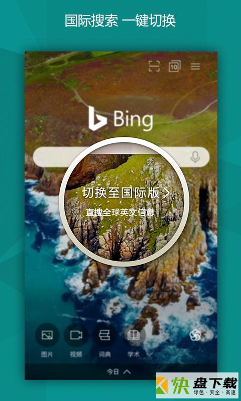 微软必应app