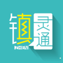 镇灵通app