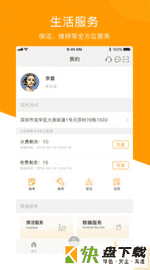 微棠app