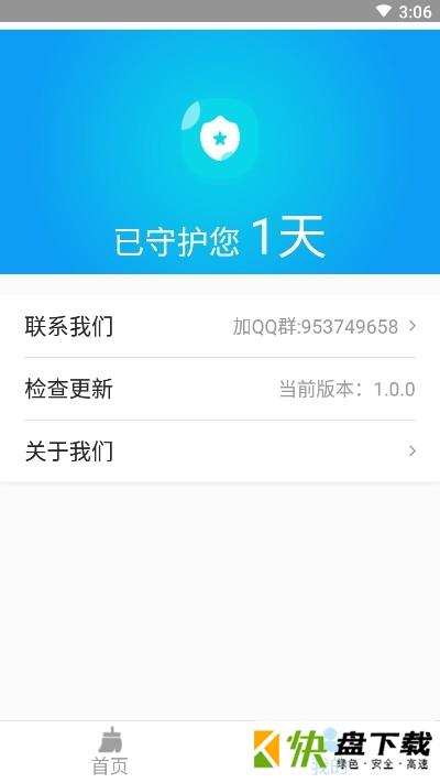 曹操清理app