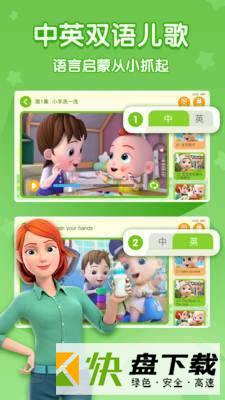 安卓版儿歌JOJO APP v1.2.0