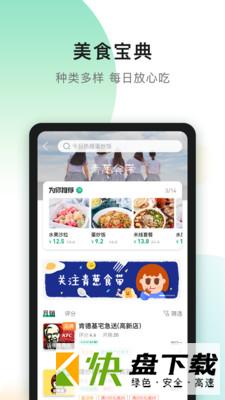 安卓版青葱侠APP v2.1.17