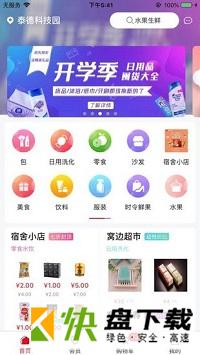 窝边优选安卓版 v8.0.14 最新版