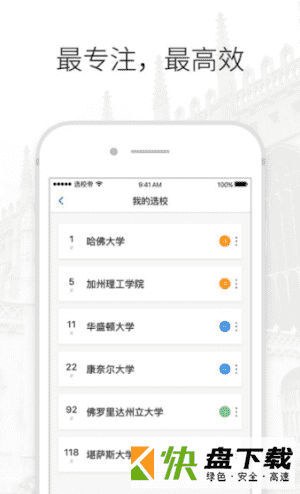 智课选校帝安卓版 v2.51.2
