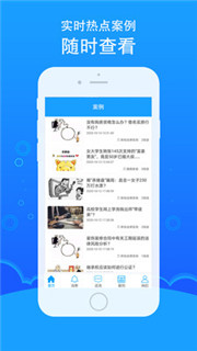 安卓版律鸽问律师APP v1.2.15