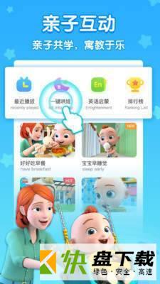 儿歌JOJO app