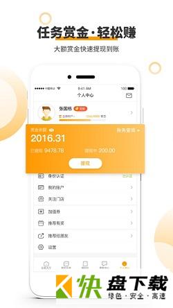 爱零工手机APP下载 v6.6.0