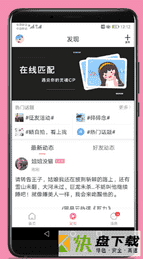 第四爱app