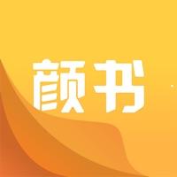 安卓版颜书APP v1.3.2