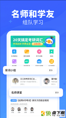 安卓版乐词APP v3.6.8