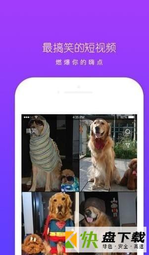 安卓版快抖视频APP v5.77