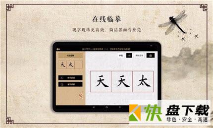 墨舟易临摹安卓版 v1.1.5