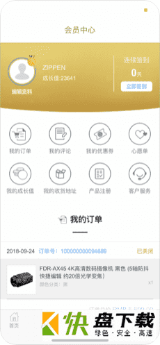 安卓版索尼中国APP v5.3.2