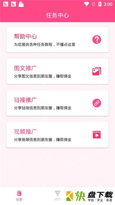 兼客兼职app最新版