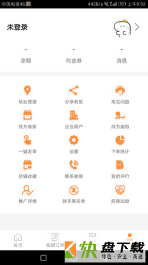 爱跑腿手机APP下载 v4.4.5