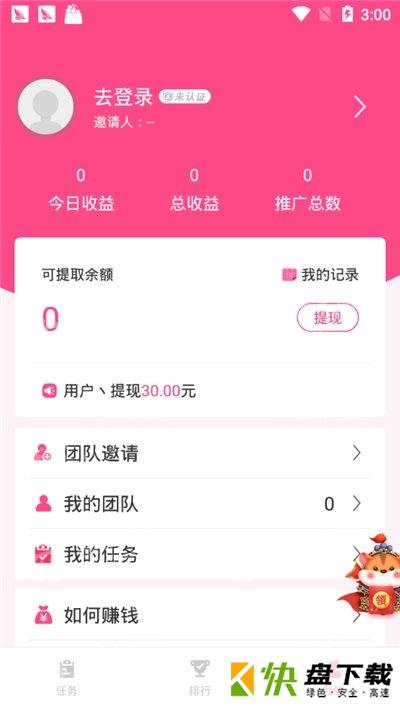 兼客兼职app