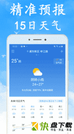 全国实时天气