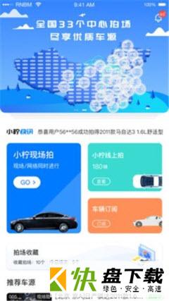 小柠拍app