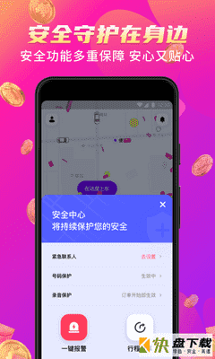 花小猪打车app