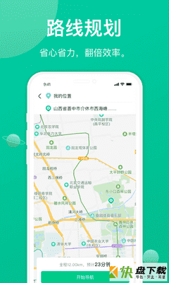 骋风快运司机端app